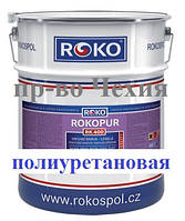 Фарба Чехія ROKOPUR сют ö RK 400 поліуретанова двокомпонентна поліуретанова (комплект.10кг+1,6 кг)