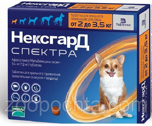 NexGard (НексгарД) SPECTRA (Спектра) жувальні таблетки для собак від 2 до 3,5 кг. (1 табл)., фото 1