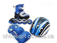 Комплект ролики с защитой, шлемом, синий 29-33, 34-38, набор для перестановки колес 2х2