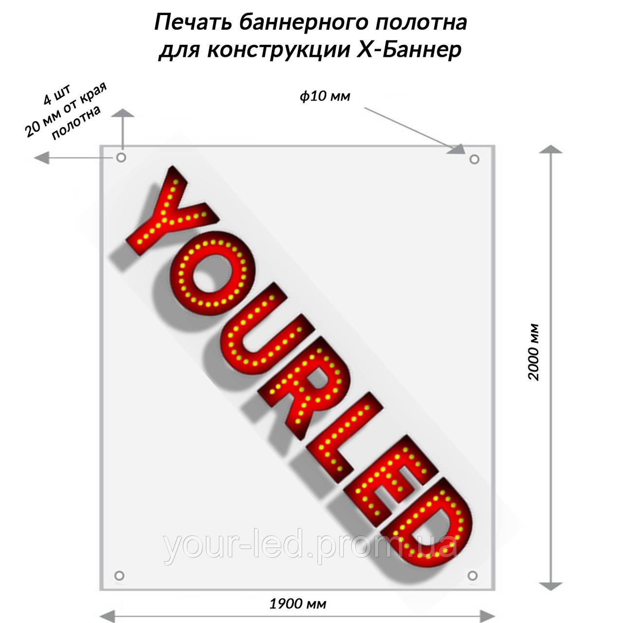 Полотно для Х-Банер 190х200 см 1080dpi