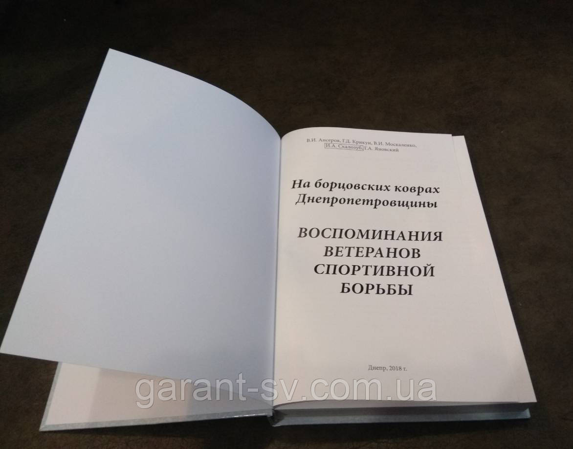 Видати книгу формати від А6 до А4+ - фото 3 - id-p676757638