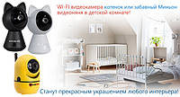НОВИНКА !!!! Smart WI-FI відеокамера у вигляді кошеня чи забавного мультиплікаційного героя Міньйон