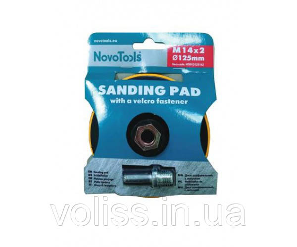 Диск для абразивного паперу з перехідником, блістер NovoTools, 125 мм, фото 1