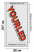 Полотно для Roll-Up 80-85x200 см STANDART, LUXE (460 гр/м. кв 1440 dpi)