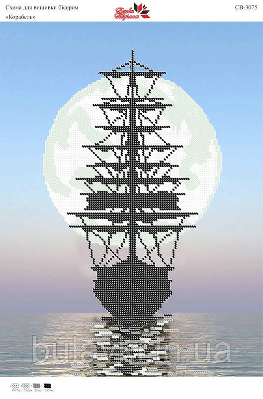 Вишивка бісером СВ 3075 Карабль формат А3