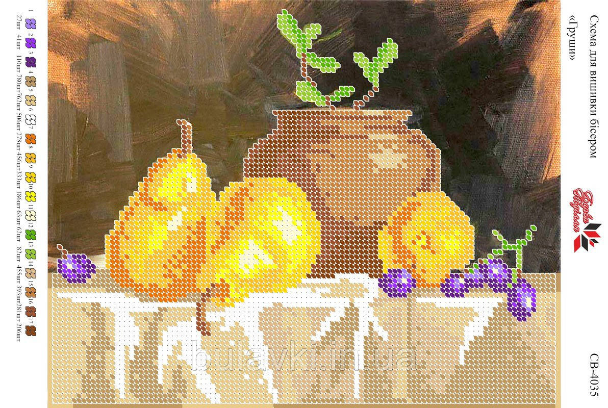 Вишивка бісером СВ 4035 Груші формат А4