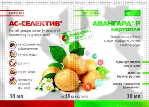 АС-Селектив ПРОФІ + Авангард Картопля 30 + 30 мл