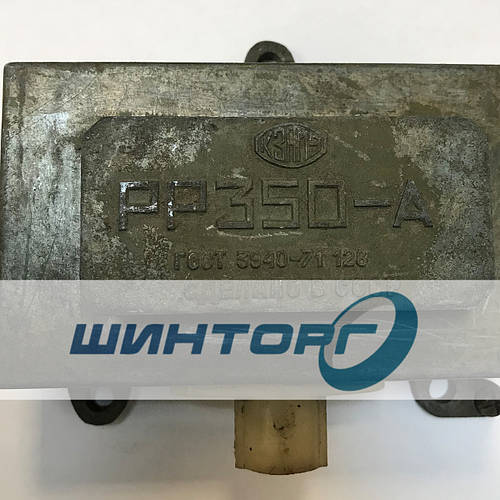 Реле регулятор для транзисторного запалювання РР 350 для Газ-24,Зіл і т ...