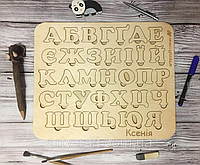 Азбука деревянная с гравировкой имени (украинская)