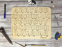 Абетка дерев'яна з гравіюванням імені (російська)