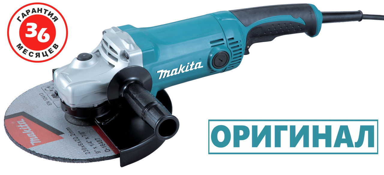 ✅ Болгарка Makita GA9050, (оригінал)