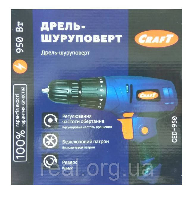 ✅ Шуруповерт мережевий Craft CED 950 (швидкозажимний патрон)
