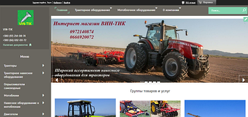 Чому купують у нашій компанії vin-tik.com.ua?