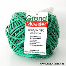 Кембрик для підв'язування рослин (агрошнурок) Grond Meester Standart / Грондмістер, 1 кг (Італія), фото 2