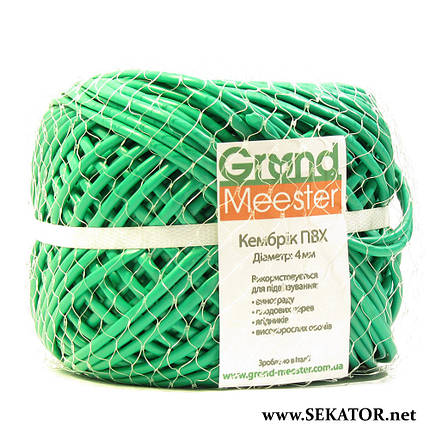 Кембрик (агрошнурок) Grond Meester 3 мм для підв'язування рослин, 1 кг (Італія), фото 3
