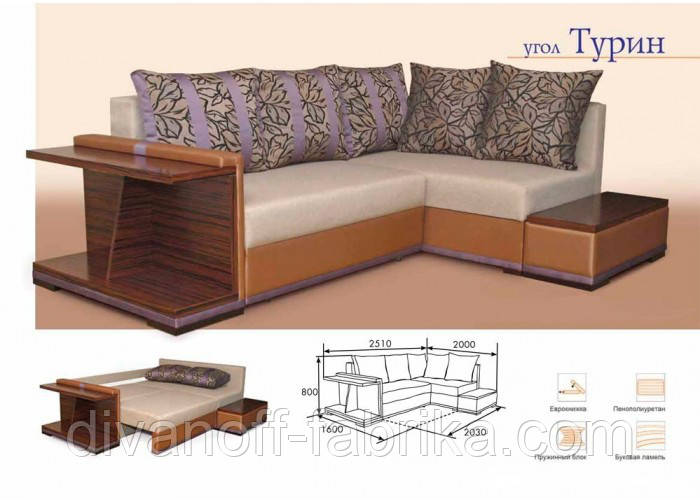 Угловой диван Турин - Интернет-магазин "Фабрика Диванофф". Купить в ...