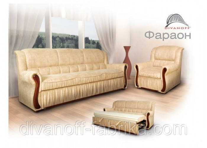 Диван Фараон