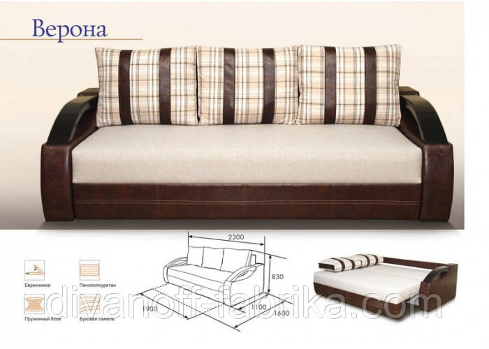 Диван Верона, фото 1