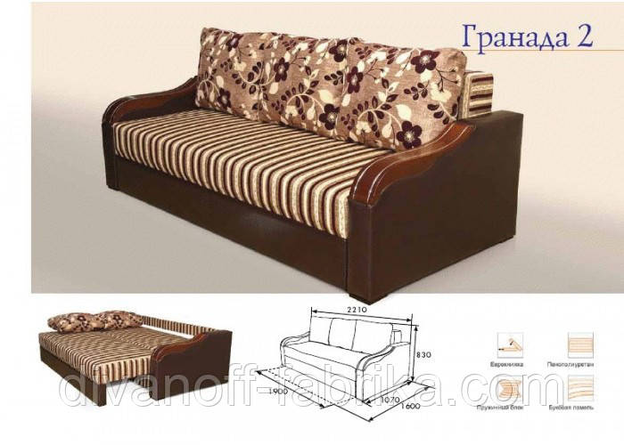 Диван Гранада 2, фото 1