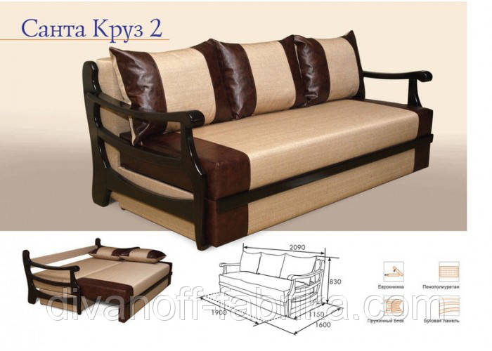 Диван для передпокою Санта Круз 2