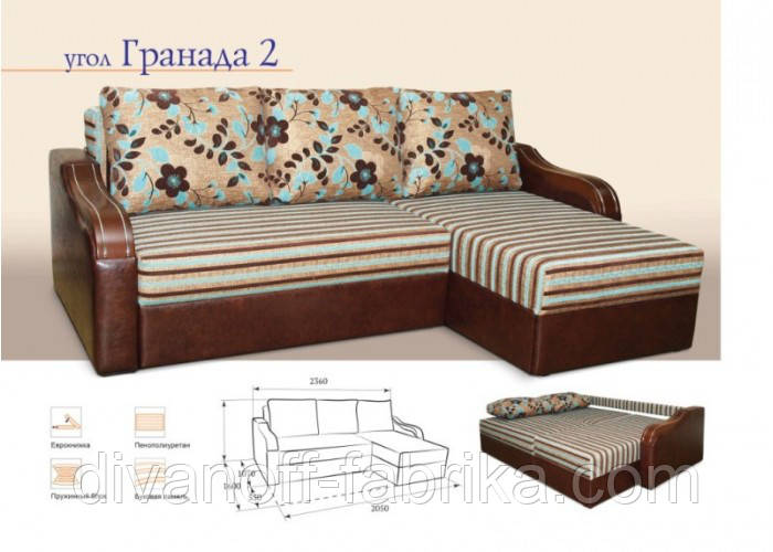 Кутовий диван Гранада 2