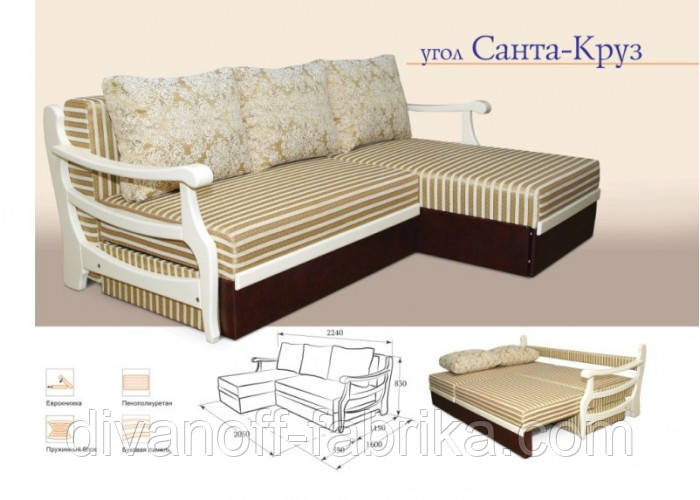 Кутовий диван Санта-Круз