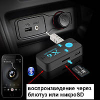 AUX Bluetooth+MP3 microSD приймач,адаптер, гарнітура, навушники, ГУЧНИЙ ЗВ'ЯЗОК Hqx6