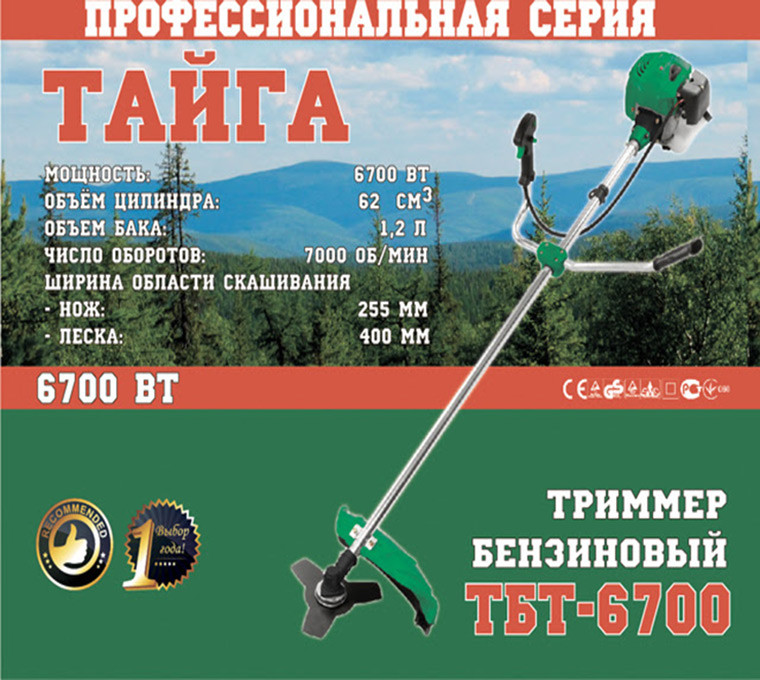 Бензокоса Тайга ТБТ-6700 (6 дисків + 5 котушок)