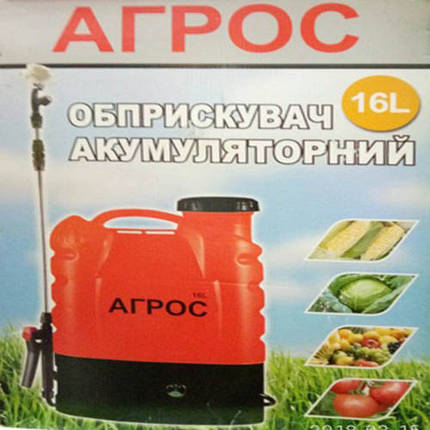 Обприскувач акумуляторний ( електричний) Агріс 16 л, фото 2