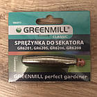 Пружинка для секаторів Greenmill GR6201S, фото 2