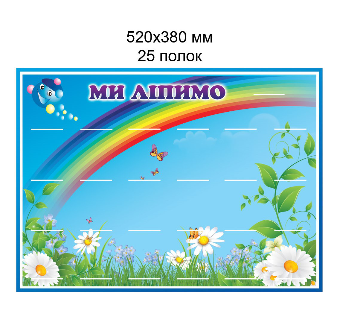 Підставка для виробів на 25 поличок "Капітошка"