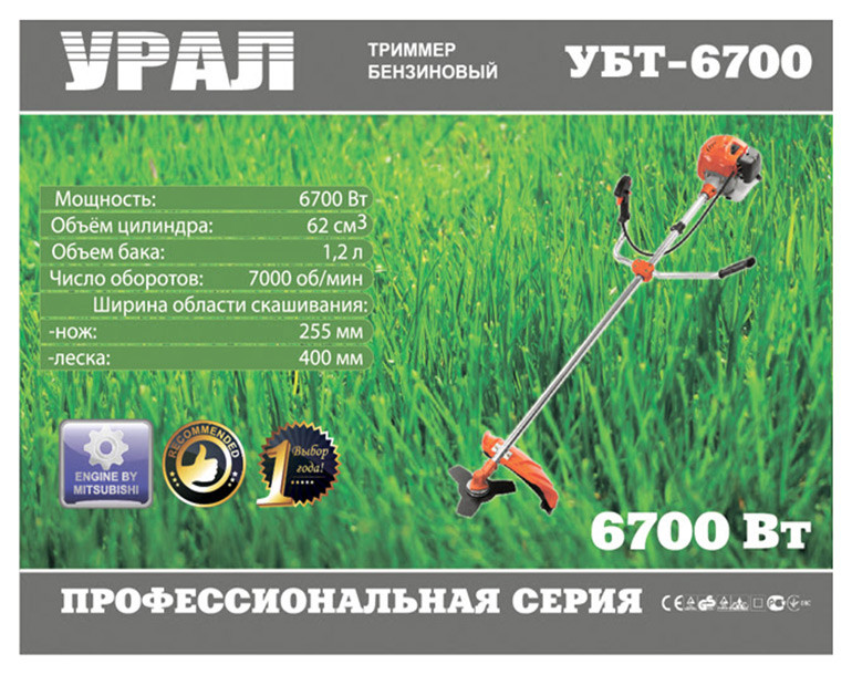 Бензокоса Урал УБТ-6700