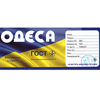 Одеса-ГОСТ