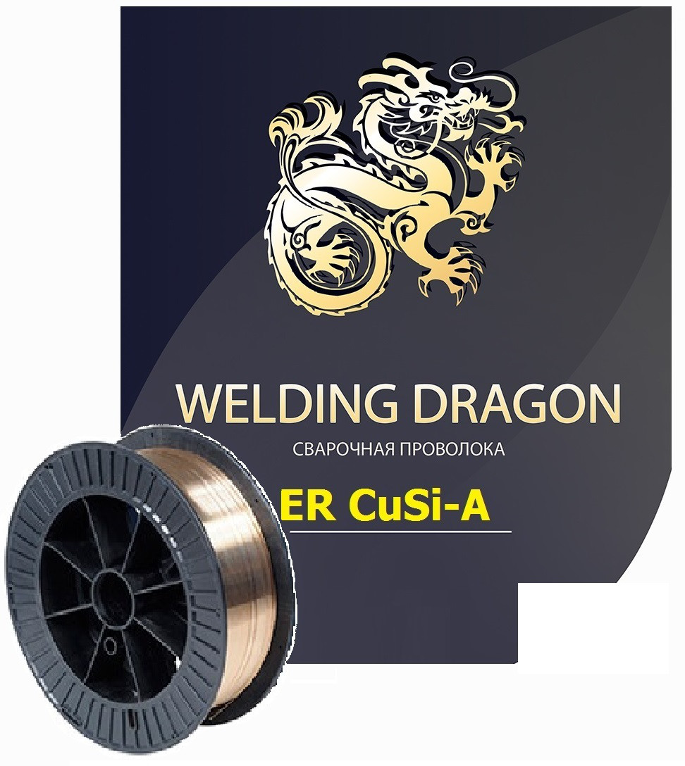 Провокація Welding Dragon ErCuSi-A 1.2 мм 5 кг (D200)