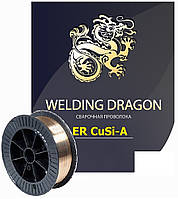 Дріт Welding Dragon ErCuSi-A 1.0 мм 5 кг (D200)