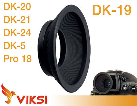 Наочник DK-19 для фотоапаратів Nikon D800, D2, D3, D4,, фото 1