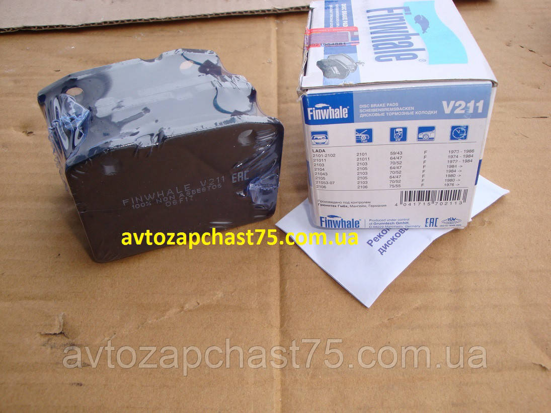 Колодки гальмівні передні Ваз 2101, 2102, 2103, 2104, 2105, 2106, 2107 (Finwhale, Німеччина)