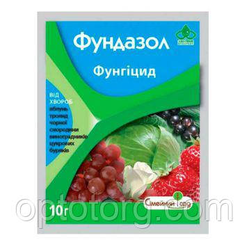 Фундазол 10 г захист рослин від хвороб оригіналу якість