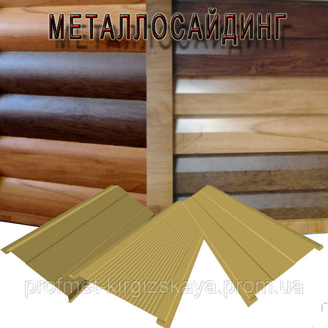 Металосайдинг, фото 1