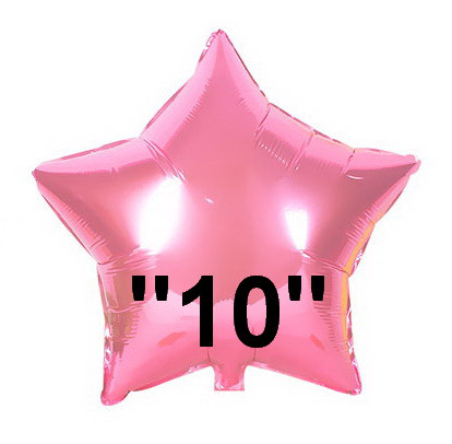 Куля фольгована "Зірка рожева". Розмір: 10" (25 см)