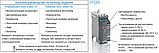 Устройство плавного пуска двигателя 4kW PSR9-600-70 9А 4 кВт  Пристрій плавного пуску, фото 6
