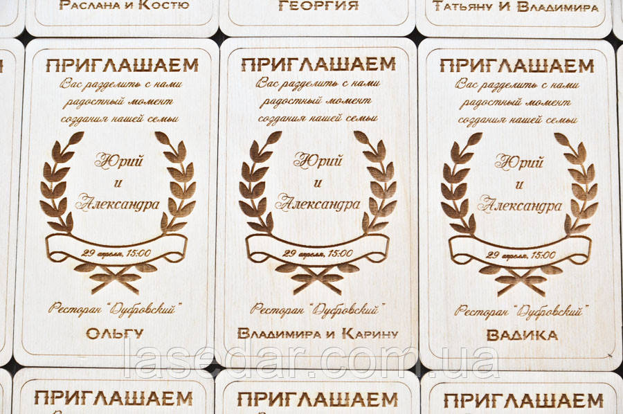 Дерев'яні запрослювальні на весілля