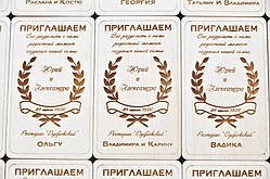 Дерев'яні запрослювальні на весілля