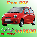 Фаркоп (причіпний) на Chery QQ3, фото 3