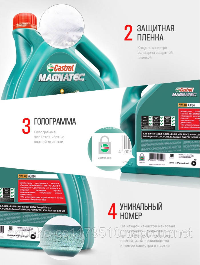 Масло моторное синтетическое "CASTROL" Magnatec 5W30 A3/B4 4L - фото 4 - id-p50888331