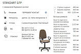 Крісло комп'ютерне Standart GTP/Стандарт GTP (Новий Стиль/Nowy Styl), фото 4