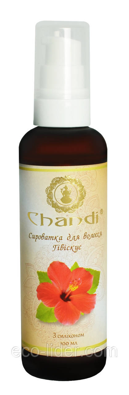 Сироватка для волосся "Гібіскус" з силіконом Chandi, 100 мл