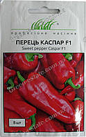 Перець Каспар F1, 8 шт