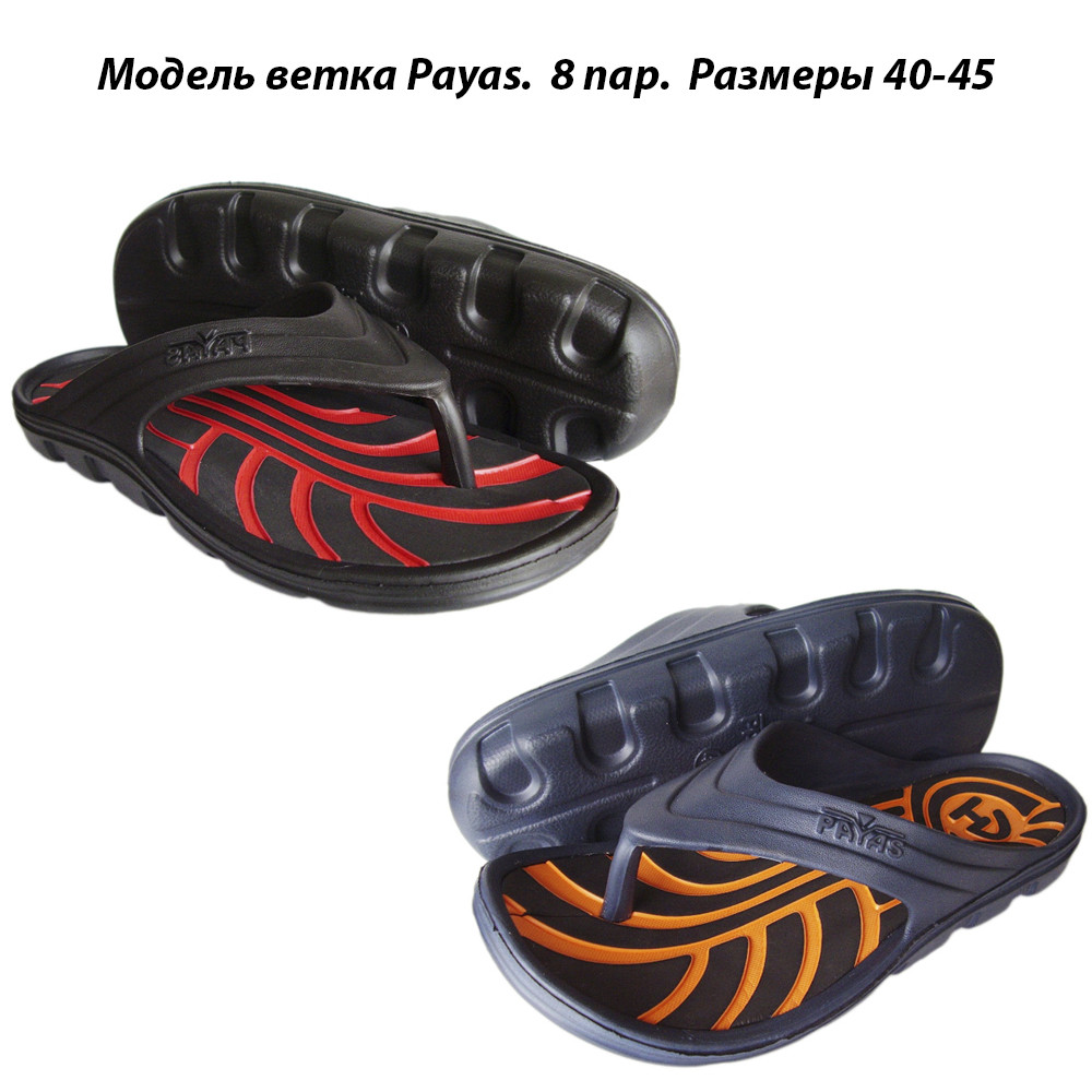 Чоловічі в'єтнамки