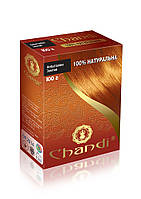 Лечебная аюрведическая краска для волос Chandi. Золотой, 100 г